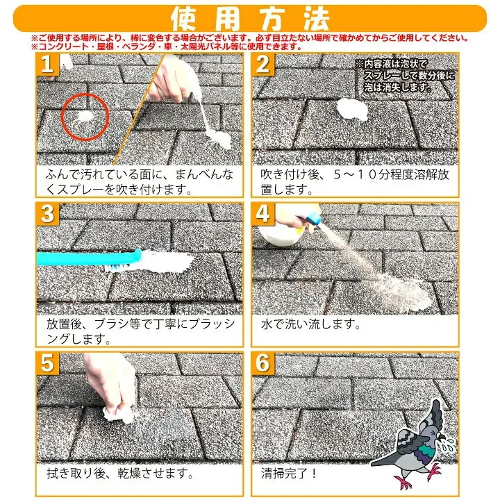 カモのフン、そのままにして大丈夫?