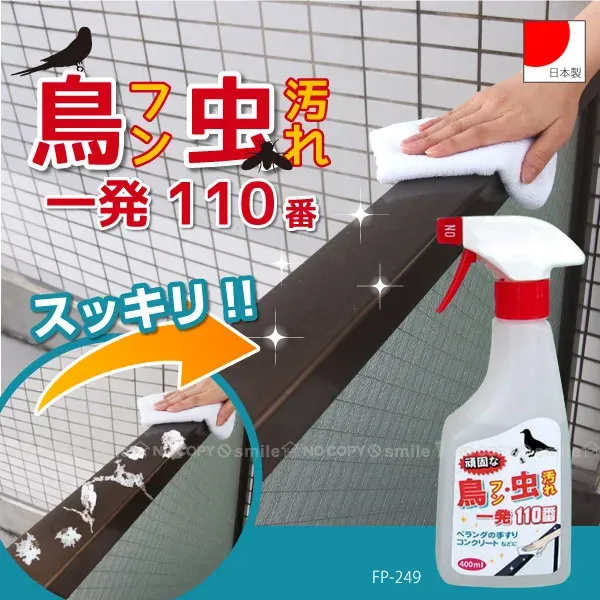 鳥のフン掃除、なぜすぐにやるべき?放置のリスクを解説