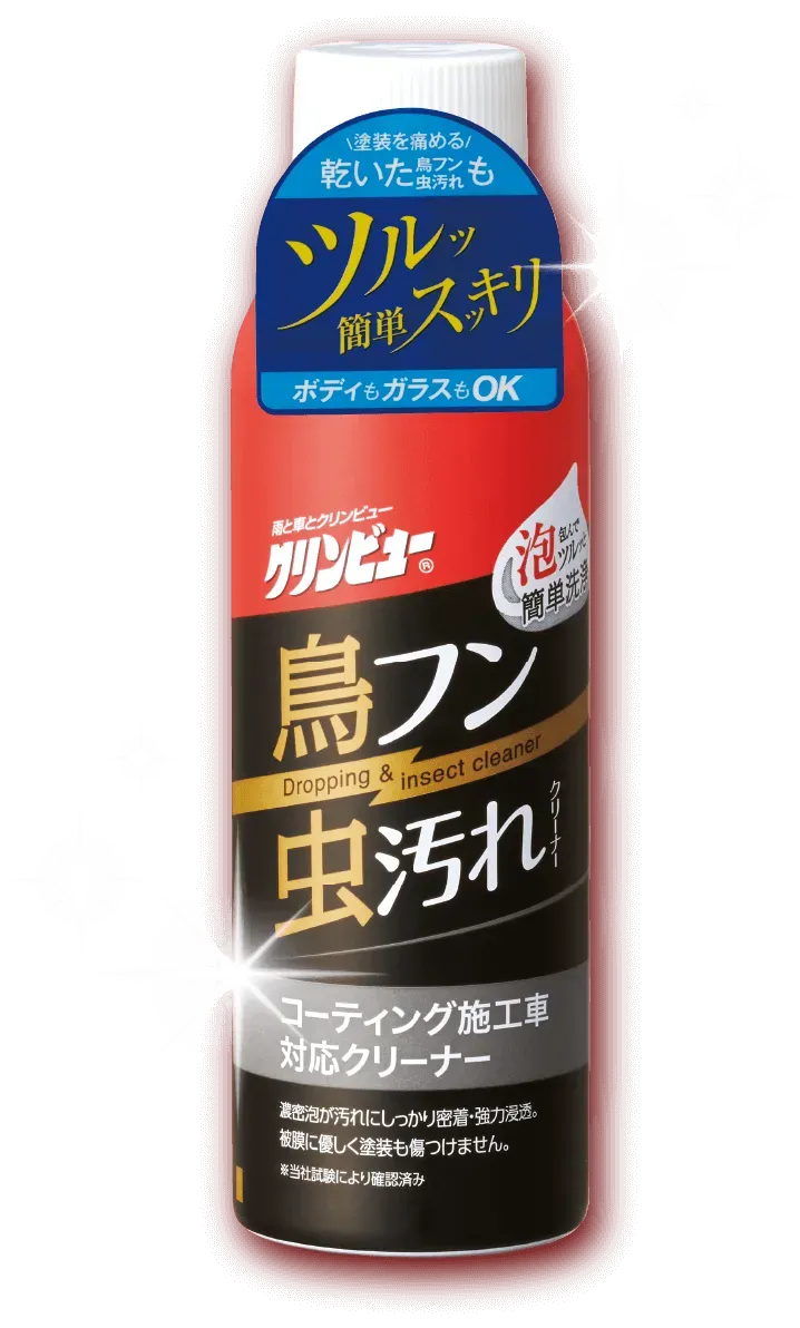 鳥のフン掃除の洗剤が必須な理由と放置の危険性